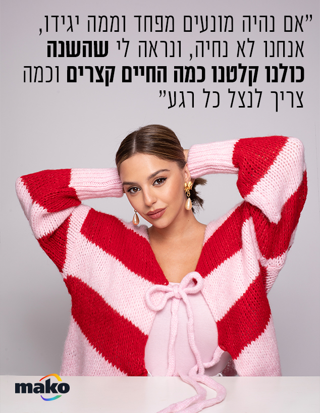 אור שפיץ (צילום: זוהר שטרית)