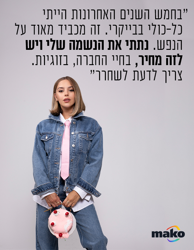 אור שפיץ (צילום: זוהר שטרית)