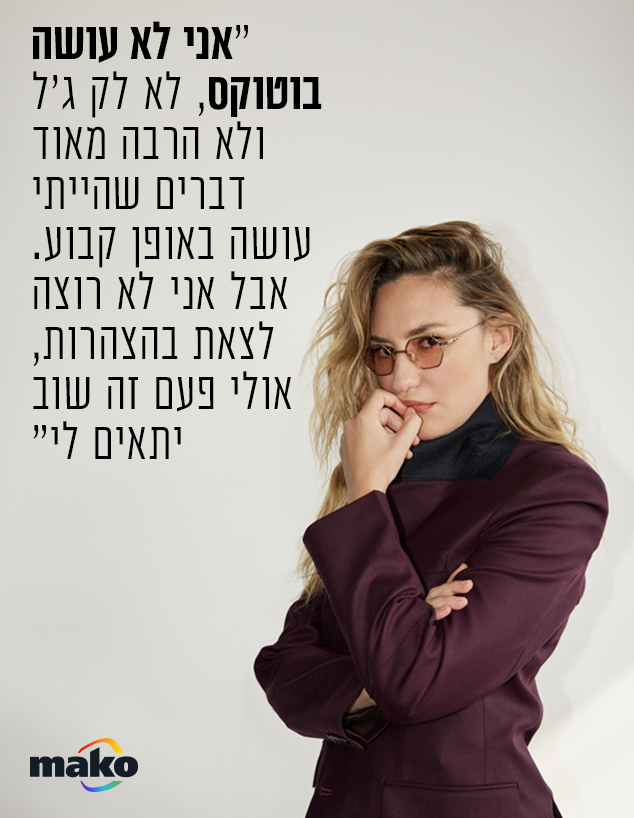 מיכל אנסקי (צילום: שי פרנקו)