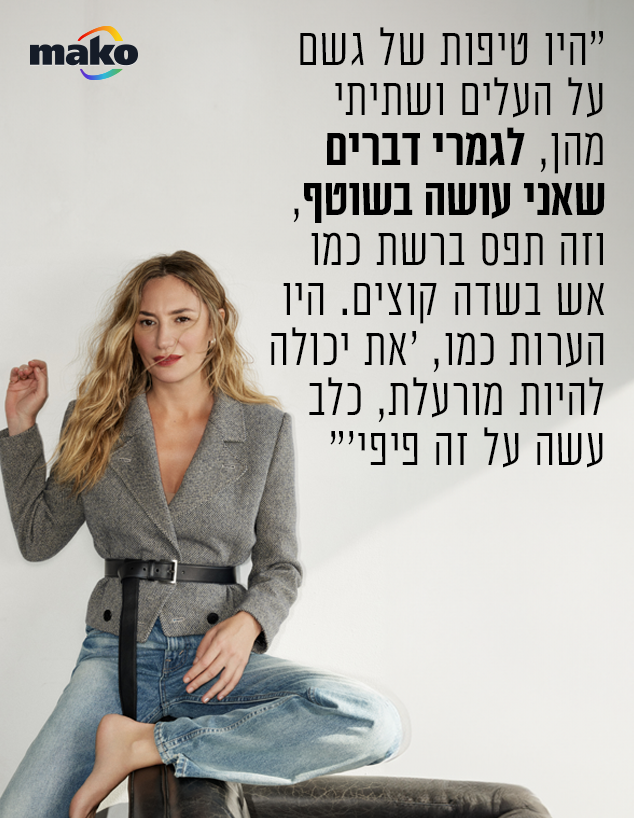 מיכל אנסקי (צילום: שי פרנקו)