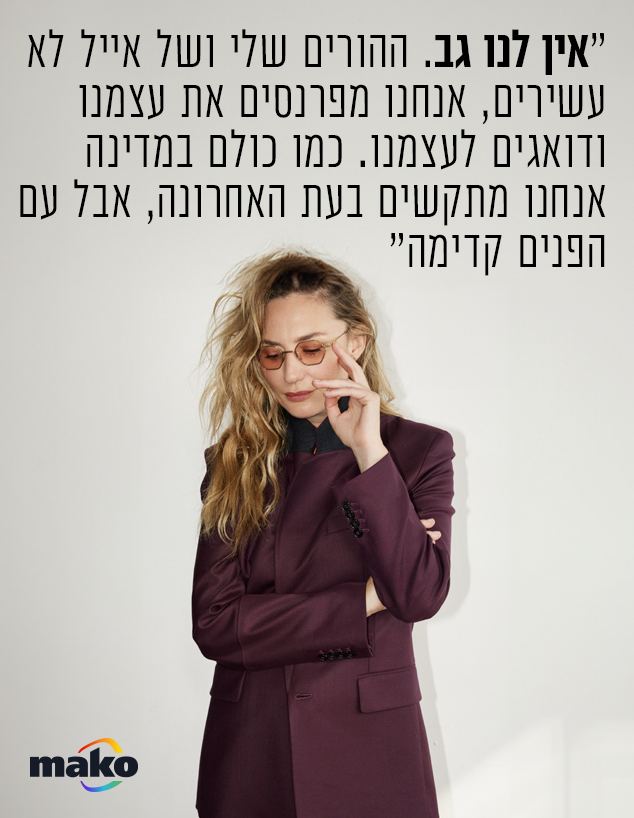 מיכל אנסקי (צילום: שי פרנקו)