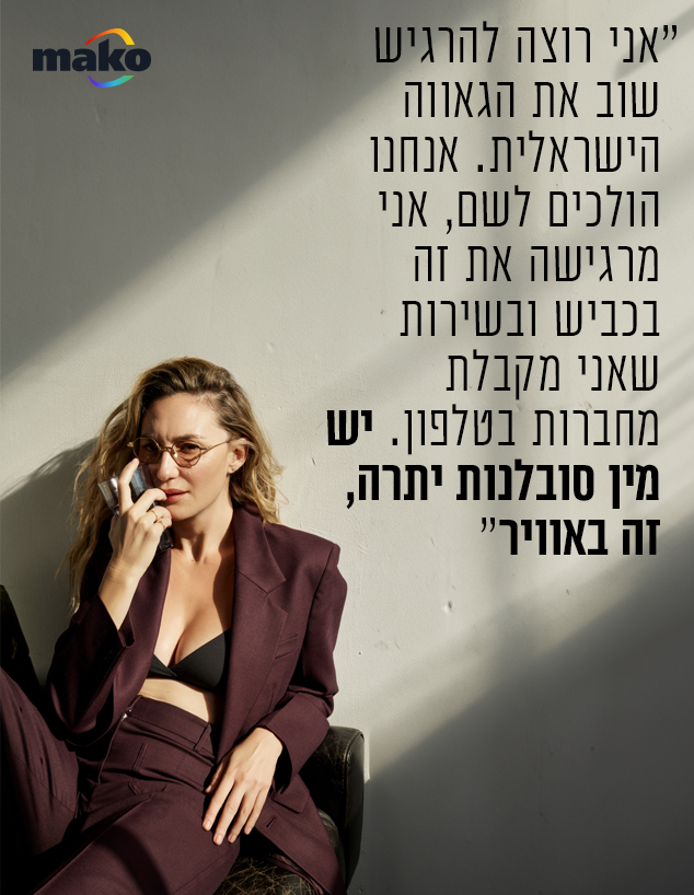 מיכל אנסקי (צילום: שי פרנקו)