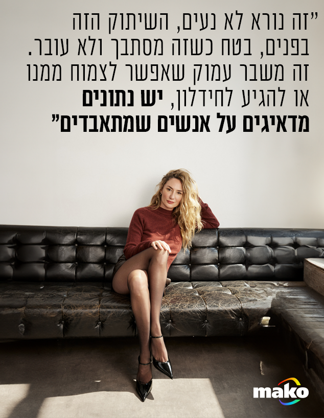 מיכל אנסקי (צילום: שי פרנקו)