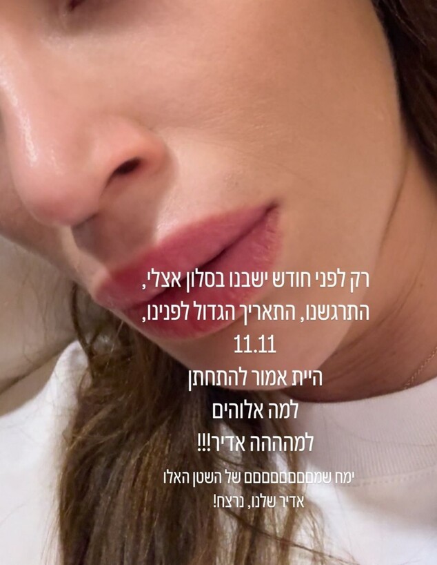 מתוך הסטורי של נטלי דדון (צילום: מתוך עמוד האינסטגרם של נטלי דדון, לפי סעיף 27 א')