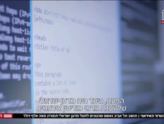 20terror_vtr2_n20241016_v1 (צילום: חדשות)