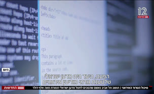 20terror_vtr2_n20241016_v1 (צילום: חדשות)