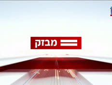 miv08_vtr2_n20241016_v1 (צילום: חדשות)