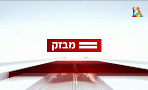 miv08_vtr2_n20241016_v1 (צילום: חדשות)