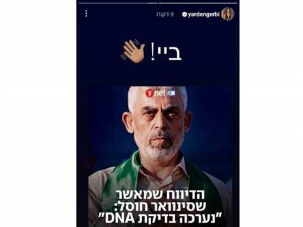 ירדן ג`רבי