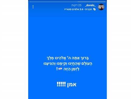 דור אלו