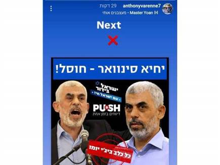 אנתוני וארן