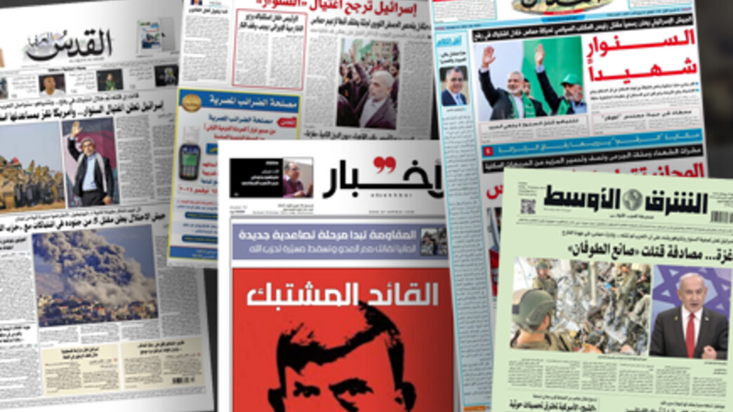 כותרות בעולם הערבי 