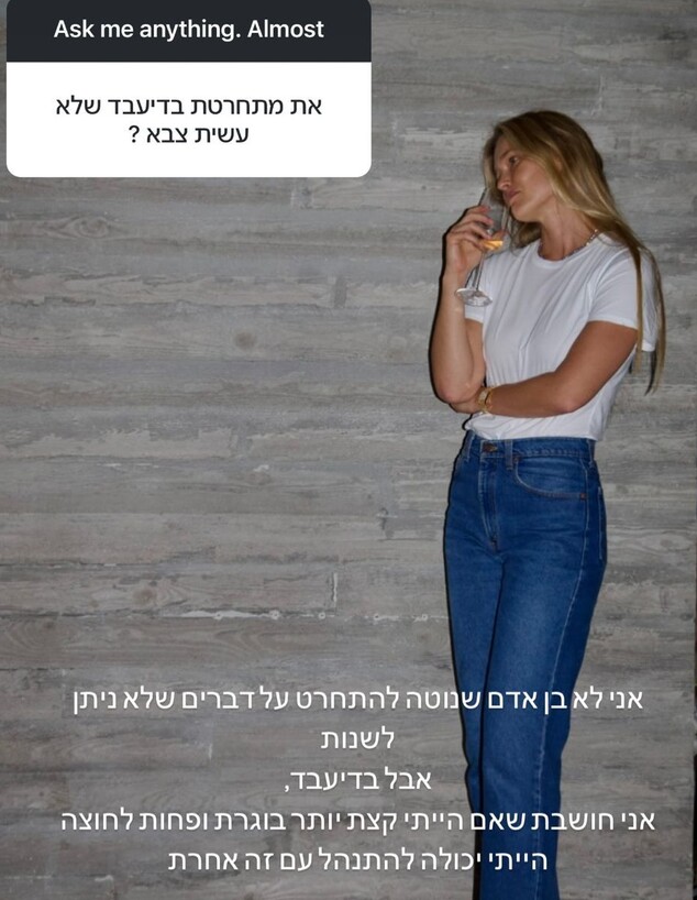 בר רפאלי על היעדרותה משירות צבאי: 