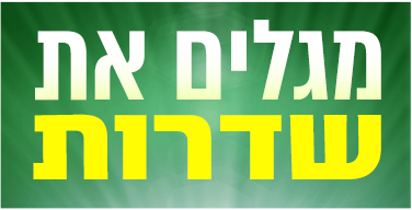 לוגו מגלים את שדרות