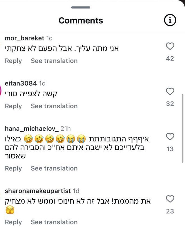 תגובות שחן אמסלם קיבלה על סרטון שלה עם ילדיה (צילום: instagram)