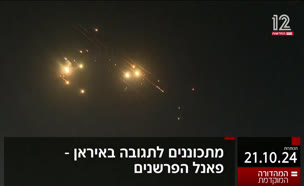 19kot_vtr2_n20241021_v1 (צילום: חדשות)