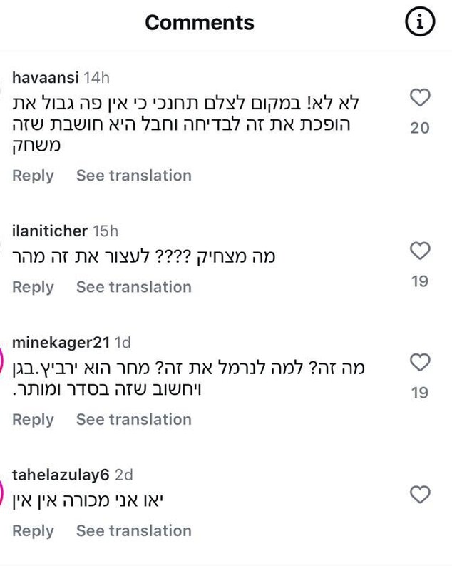 תגובות שחן אמסלם מקבלת על סרטון עם ילדיה (צילום: instagram)