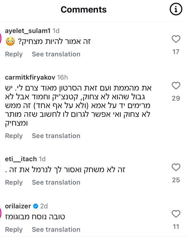 תגובות שחן אמסלם מקבלת על סרטון עם ילדיה (צילום: instagram)