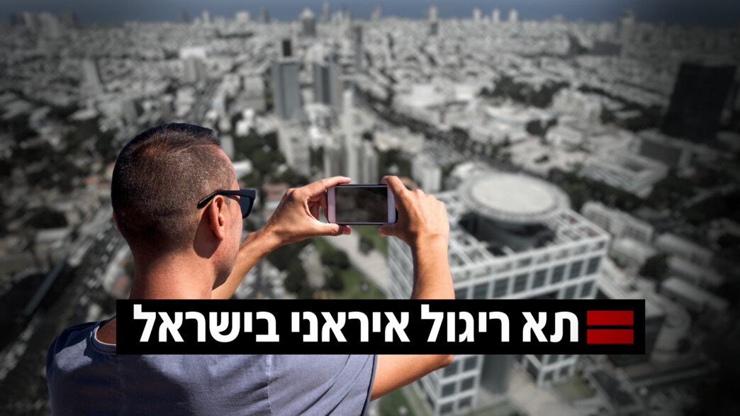 מרגלים ישראלים בשירות איראן - בזמן מלחמה: פרויקט מיוחד