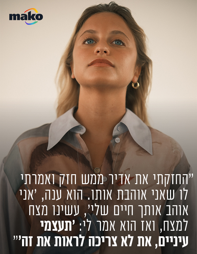 יולי רייטר (צילום: אלון שפרנסקי )