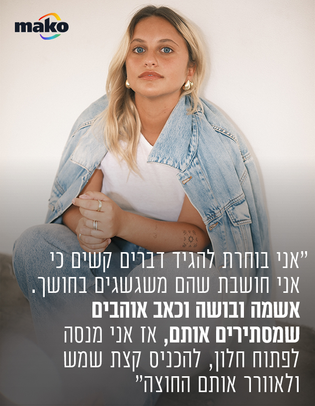 יולי רייטר (צילום: אלון שפרנסקי )