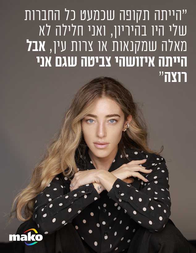 אן זיוי (צילום: טל עבודי )