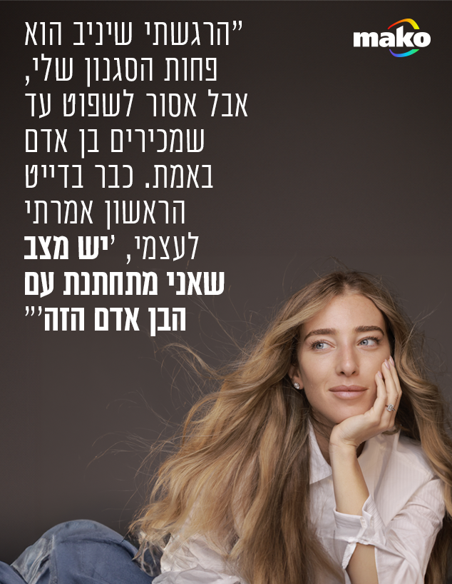 אן זיוי (צילום: טל עבודי )