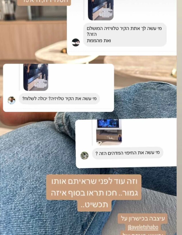 מציצים עדי הימלבלוי ג (צילום: צילום מתוך הסטורי של עדי הימלבלוי)