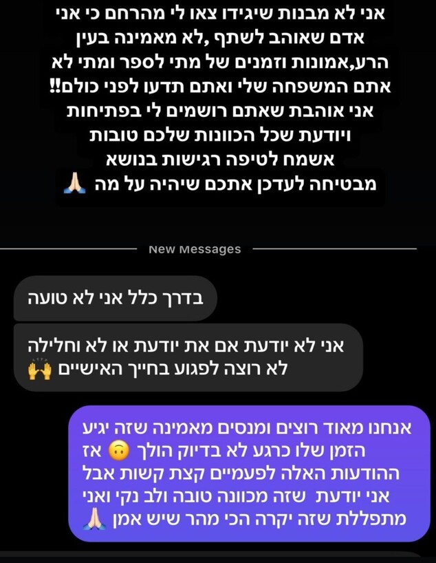 הסטורי של ספיר בורגיל (צילום: מתוך 