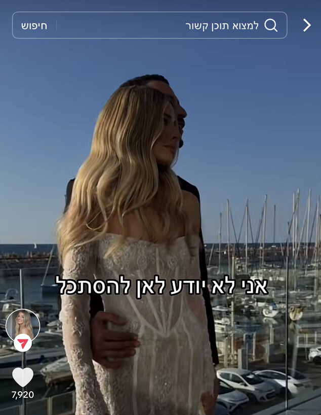 סושיאל חתונות (צילום: M.Media 22)