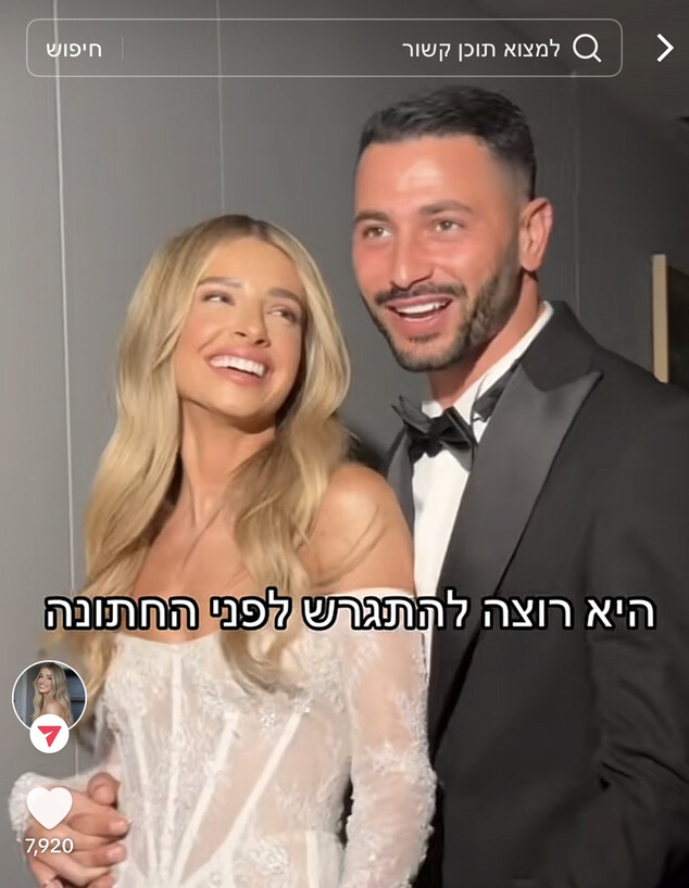 סושיאל חתונות (צילום: M.Media 22)