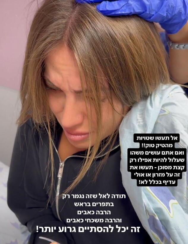 יוגב וג'וליה מנסים אתגר טיקטוק (צילום: אינסטגרם)