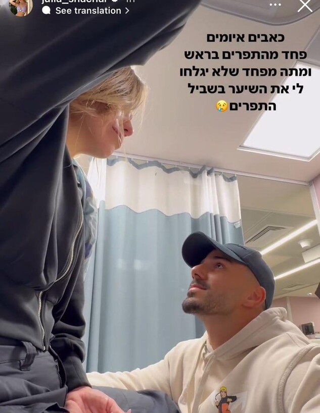 יוגב וג'וליה מנסים אתגר טיקטוק (צילום: אינסטגרם)