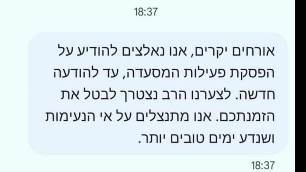 ההודעה של מסעדת צ'ינה ההודעה של מסעדת צ'ינה