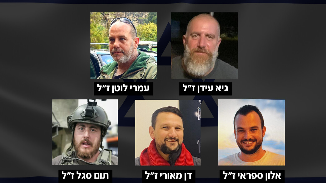 גיא עידן, עמרי לוטן, אלון ספראי, דן מאורי, תום סגל