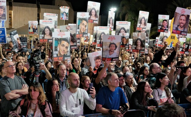 הפגנת משפחות חטופים בדרך בגין  (צילום: אדר איל)