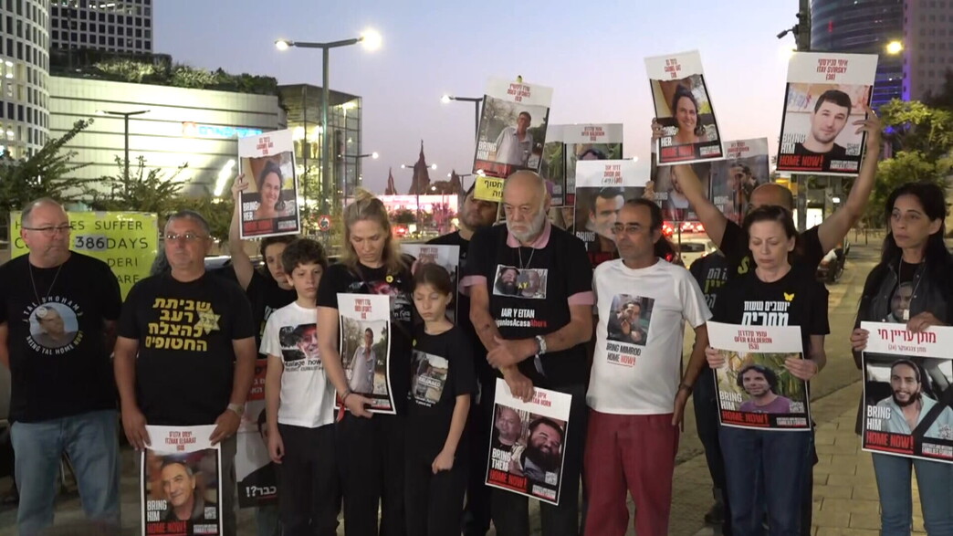 הצהרת משפחות חטופים בשער בגין 