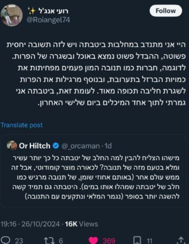 הציוץ של רועי אנג'ל (צילום: מתוך הרשתות החברתיות בהתאם לסעיף 27א' בחוק)