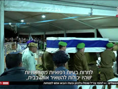 20noflim_vtr2_n20241028_v1 (צילום: חדשות)