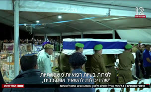 20noflim_vtr2_n20241028_v1 (צילום: חדשות)