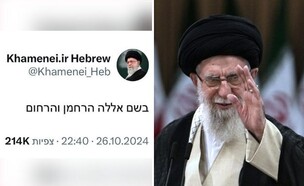 ח'אמנאי, ציוצים בעברית (צילום: AP, צילום מסך מתוך X)