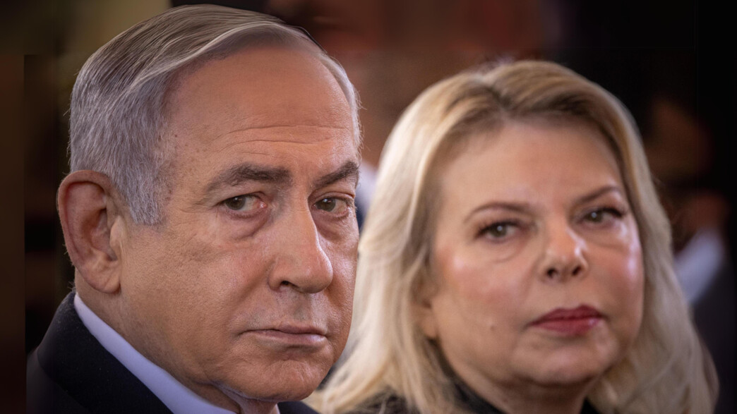 שרה ובנימין נתניהו