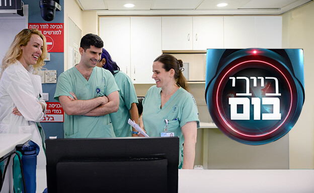 בייבי בום סט 3 מאחורי הדלפק (צילום: 12+)