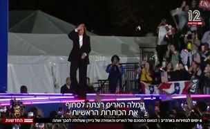 20usaelections_vtr2_n20241030_v1 (צילום: חדשות)