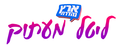 לוגו ליטל מעתוק