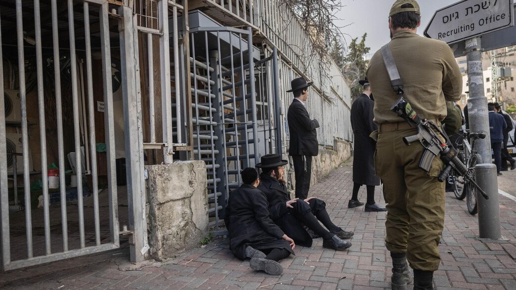 חרדים בלשכת גיוס