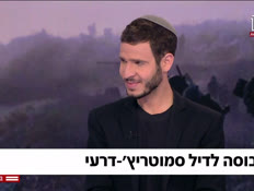 20tvusa_vtr2_n20241031_v1 (צילום: חדשות)