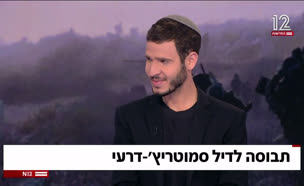 20tvusa_vtr2_n20241031_v1 (צילום: חדשות)