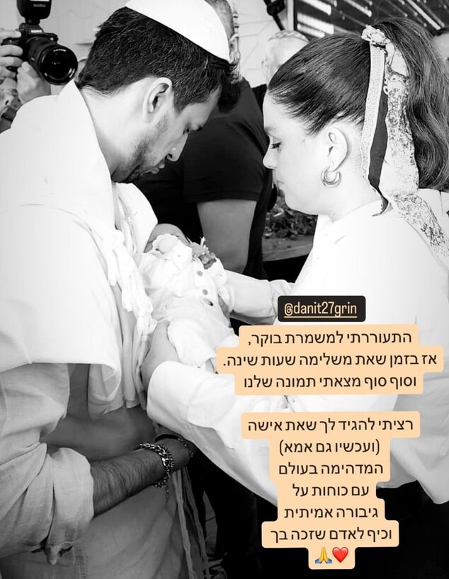 יוגב אלקיים ובת זוגו בטקס ברית של בנו (צילום: instagram)