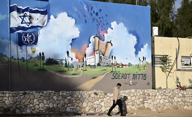 שדרות ציור קיר (צילום: ALBERTO PIZZOLI, getty images)